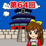 episode