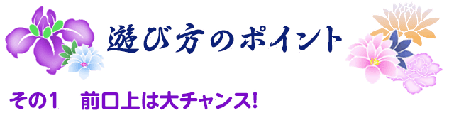 開発秘話公開