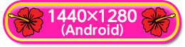 androidダウンロード