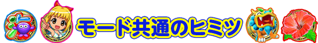 共通
