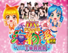 CRAデラックス海物語 with T-ARA