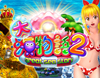 CR大海物語2