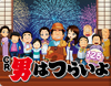 CR男はつらいよ 125バージョン