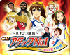CRアタックNo.1
