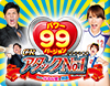CRアタックNo.1 99バージョン