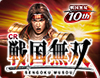 CR戦国無双