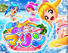 CR GO!GO!マリン ミラクル★バケーション