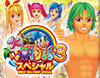 CR大海物語3スペシャル