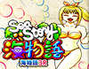 CR海物語3Rシリーズ