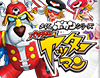 パチスロ ヤッターマン