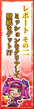 レポート その2
