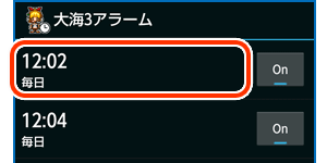 キャラクターを変更する